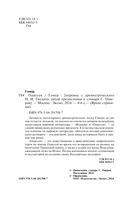 Одиссея — фото, картинка — 3