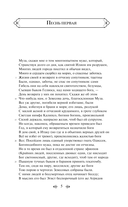 Одиссея — фото, картинка — 4