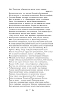 Одиссея — фото, картинка — 6