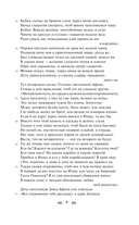 Одиссея — фото, картинка — 8