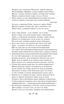 Одиссея — фото, картинка — 9