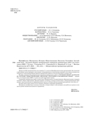 Русский язык. Математика. История. Обществознание. Биология. География. Английский язык. Большой сборник тренировочных вариантов проверочных работ для подготовки к ВПР. 7 класс — фото, картинка — 2