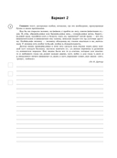 Русский язык. Математика. История. Обществознание. Биология. География. Английский язык. Большой сборник тренировочных вариантов проверочных работ для подготовки к ВПР. 7 класс — фото, картинка — 11