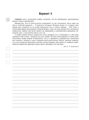 Русский язык. Математика. История. Обществознание. Биология. География. Английский язык. Большой сборник тренировочных вариантов проверочных работ для подготовки к ВПР. 7 класс — фото, картинка — 15
