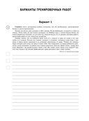 Русский язык. Математика. История. Обществознание. Биология. География. Английский язык. Большой сборник тренировочных вариантов проверочных работ для подготовки к ВПР. 7 класс — фото, картинка — 7