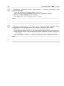 Русский язык. Математика. История. Обществознание. Биология. География. Английский язык. Большой сборник тренировочных вариантов проверочных работ для подготовки к ВПР. 7 класс — фото, картинка — 10