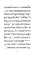 Портрет Дориана Грея — фото, картинка — 13