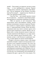 Портрет Дориана Грея — фото, картинка — 14