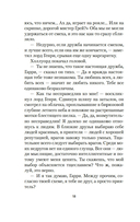 Портрет Дориана Грея — фото, картинка — 16