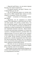 Портрет Дориана Грея — фото, картинка — 17