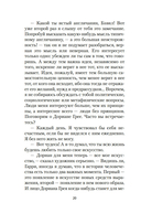 Портрет Дориана Грея — фото, картинка — 18