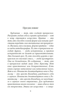 Портрет Дориана Грея — фото, картинка — 3