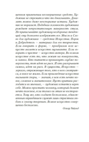 Портрет Дориана Грея — фото, картинка — 4