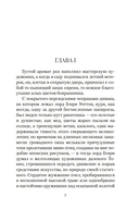 Портрет Дориана Грея — фото, картинка — 5