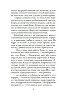 Портрет Дориана Грея — фото, картинка — 6