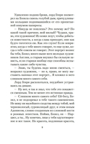 Портрет Дориана Грея — фото, картинка — 7