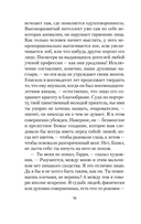 Портрет Дориана Грея — фото, картинка — 8