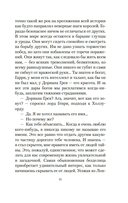 Портрет Дориана Грея — фото, картинка — 9