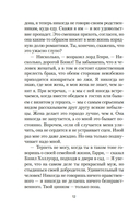 Портрет Дориана Грея — фото, картинка — 10