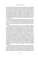 Ланкастеры и Йорки. Война Алой и Белой розы — фото, картинка — 20