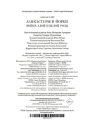 Ланкастеры и Йорки. Война Алой и Белой розы — фото, картинка — 28