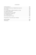 Ланкастеры и Йорки. Война Алой и Белой розы — фото, картинка — 27