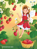 Модники и модницы. Феи и эльфы — фото, картинка — 5