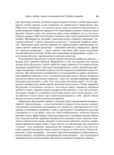 Руководство по тренингу навыков при терапии пограничного расстройства личности — фото, картинка — 11