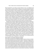 Руководство по тренингу навыков при терапии пограничного расстройства личности — фото, картинка — 13