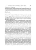 Руководство по тренингу навыков при терапии пограничного расстройства личности — фото, картинка — 15