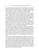 Руководство по тренингу навыков при терапии пограничного расстройства личности — фото, картинка — 18