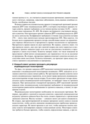 Руководство по тренингу навыков при терапии пограничного расстройства личности — фото, картинка — 20