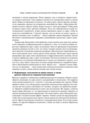 Руководство по тренингу навыков при терапии пограничного расстройства личности — фото, картинка — 23