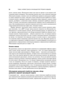 Руководство по тренингу навыков при терапии пограничного расстройства личности — фото, картинка — 10