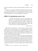 365 дней самодисциплины. Год, который изменит вашу жизнь — фото, картинка — 12