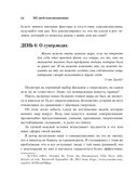 365 дней самодисциплины. Год, который изменит вашу жизнь — фото, картинка — 13