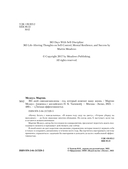 365 дней самодисциплины. Год, который изменит вашу жизнь — фото, картинка — 3