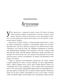 365 дней самодисциплины. Год, который изменит вашу жизнь — фото, картинка — 4