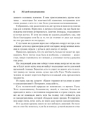 365 дней самодисциплины. Год, который изменит вашу жизнь — фото, картинка — 5