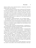 365 дней самодисциплины. Год, который изменит вашу жизнь — фото, картинка — 6