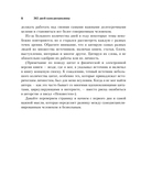 365 дней самодисциплины. Год, который изменит вашу жизнь — фото, картинка — 7