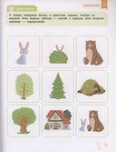 Нейроигры для развития мозга. Игры и задания для развития интеллекта — фото, картинка — 2