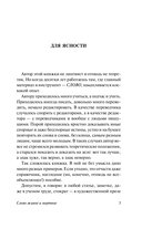 Слово живое и мёртвое — фото, картинка — 3