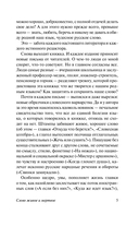 Слово живое и мёртвое — фото, картинка — 5