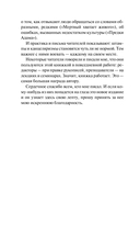 Слово живое и мёртвое — фото, картинка — 6