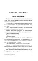 Слово живое и мёртвое — фото, картинка — 7