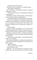 Слово живое и мёртвое — фото, картинка — 8