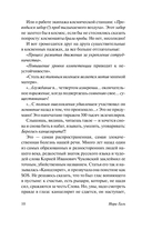 Слово живое и мёртвое — фото, картинка — 10