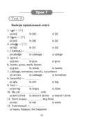 English workbook. Form 4. Unit 1-5. Рабочая тетрадь по английскому языку — фото, картинка — 6