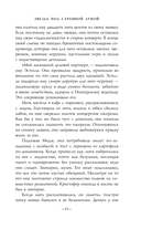 Звезда под странной луной — фото, картинка — 11